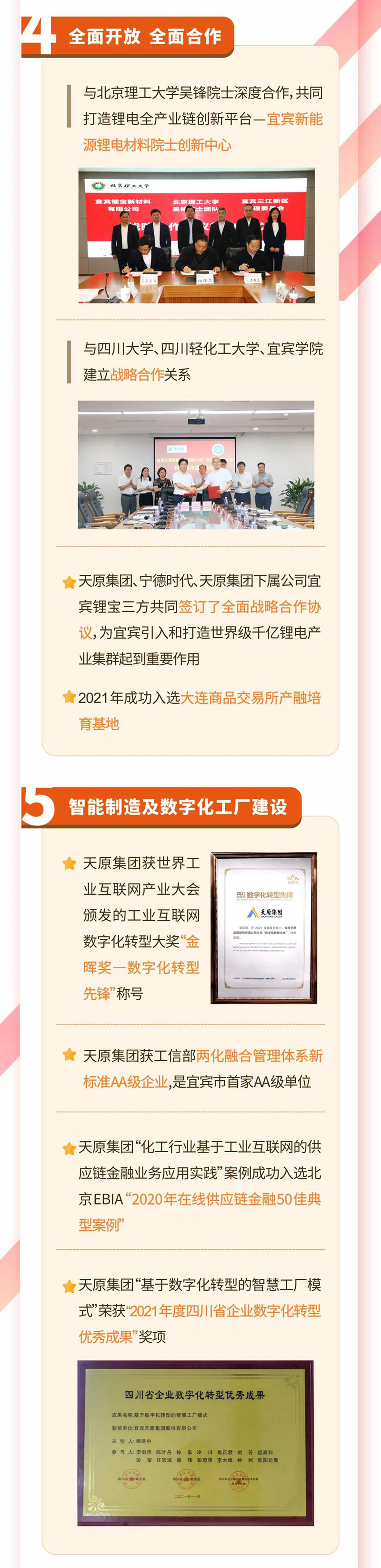 yh0612cc银河(中国)有限公司