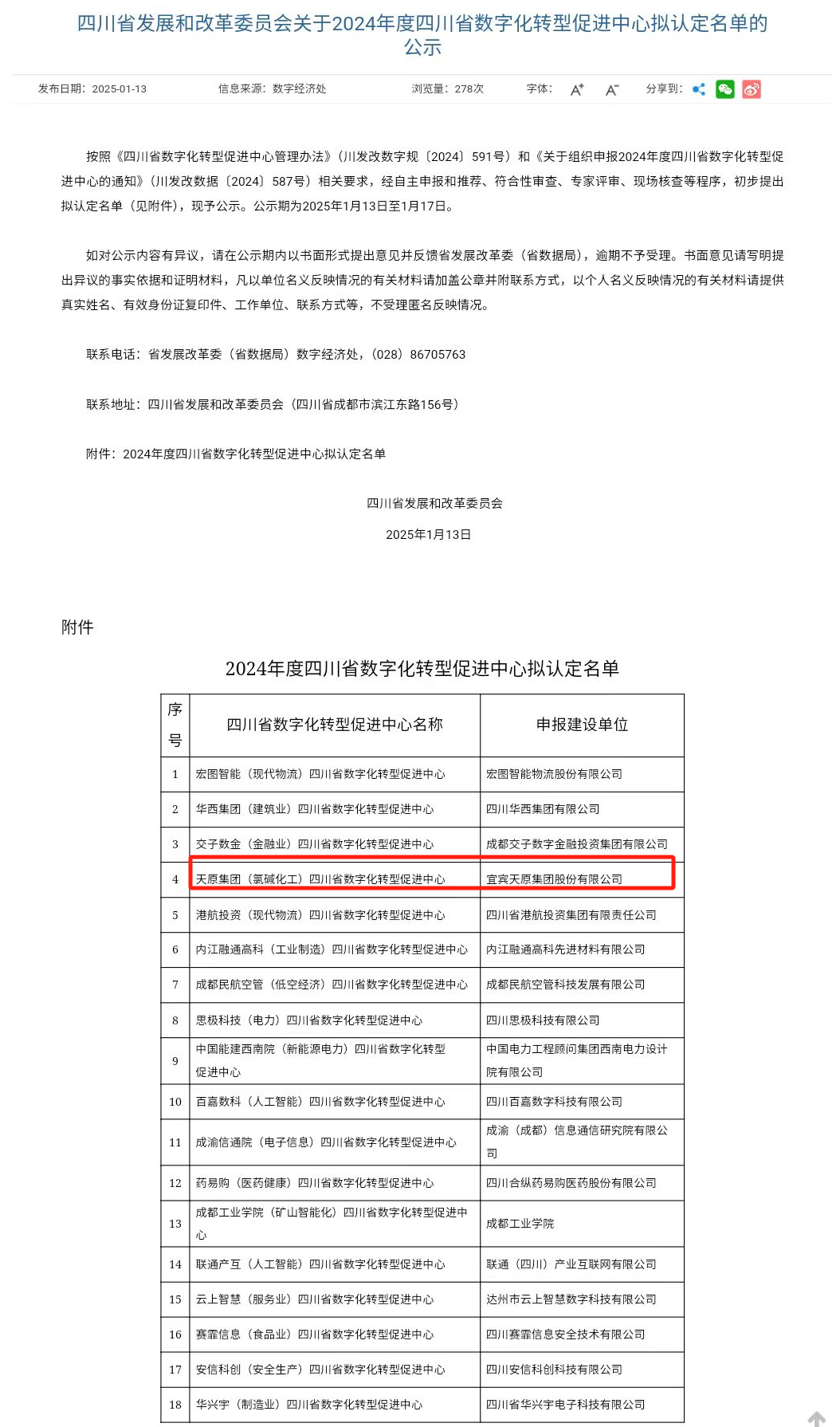 yh0612cc银河(中国)有限公司